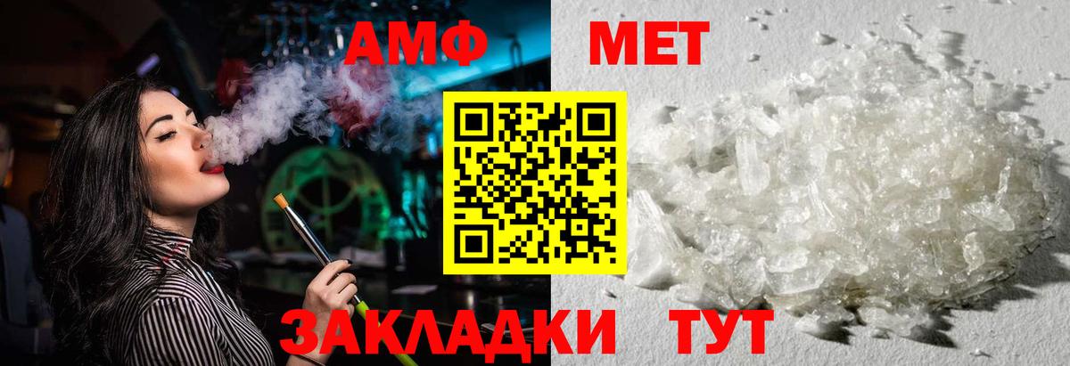 АМФ VHQ  Вход с VPN  Амфетамин  Алапаевск 
