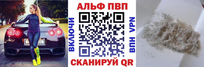 цены   Алапаевск  A PVP Соль 