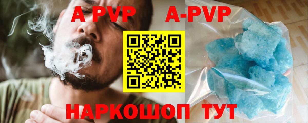 А ПВП мука Алапаевск
