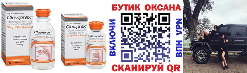 купить   Алапаевск  Бутират бутик 