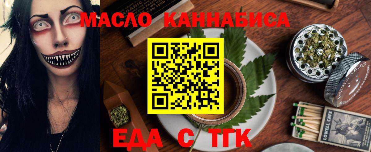 Алапаевск  Печенье с ТГК конопля  Вход с VPN 