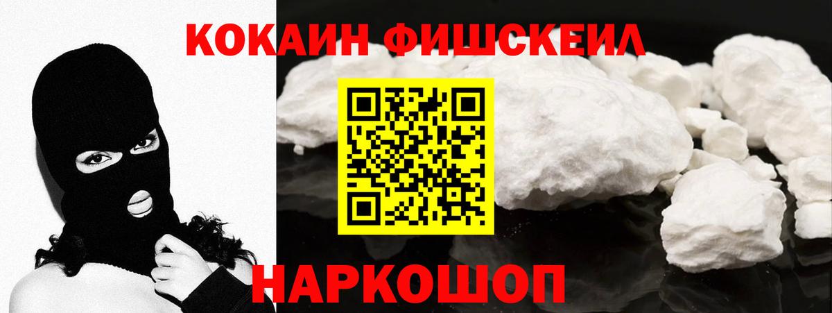 КОКАИН Columbia  Вход с VPN  Алапаевск  КОКАИН 99% 