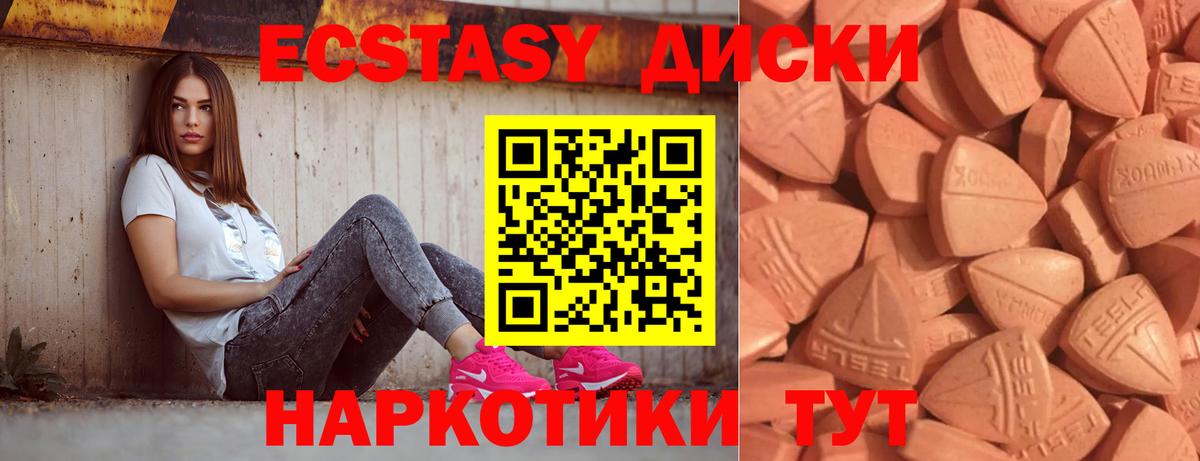 Ecstasy  Экстази 280мг  Алапаевск  Вход с VPN  цены   ЭКСТАЗИ louis Vuitton 