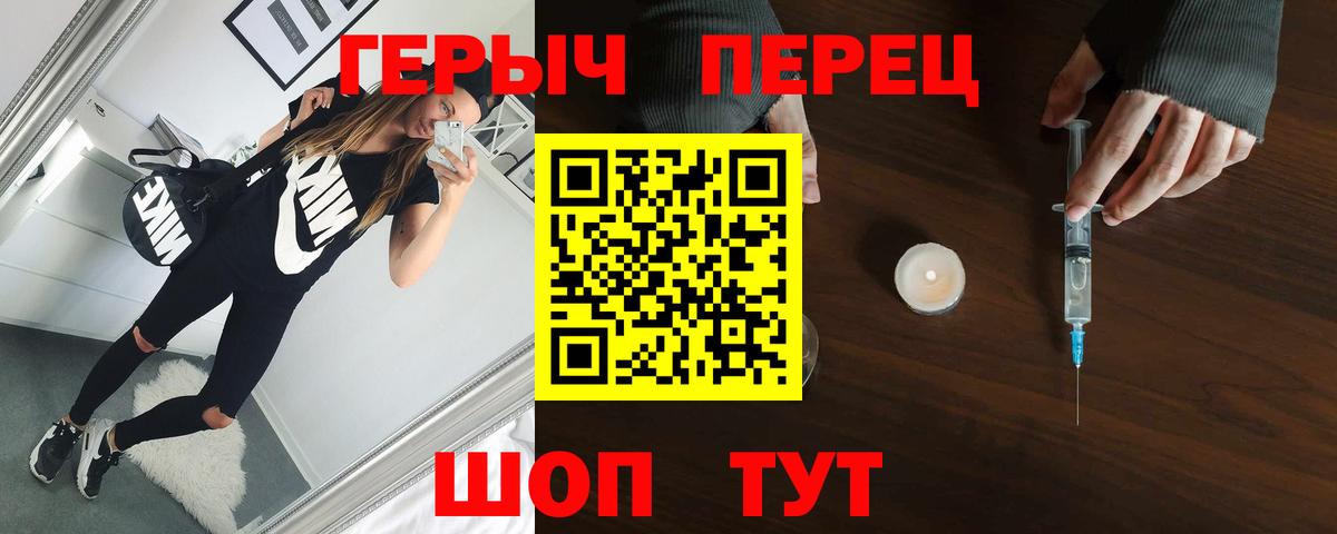 Героин гречка  Вход с VPN  Алапаевск 