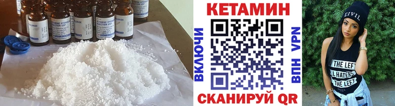 Кетамин VHQ Алапаевск