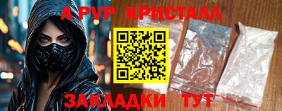 ALPHA-PVP Дубна