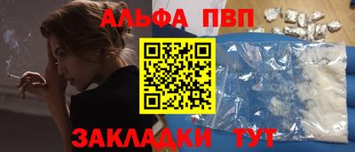 ALPHA-PVP Дубна