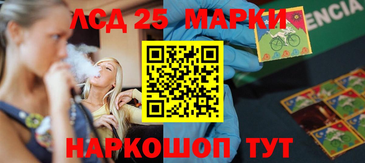 ЛСД экстази кислота  Вход с VPN  LSD-25 экстази кислота  Алапаевск 