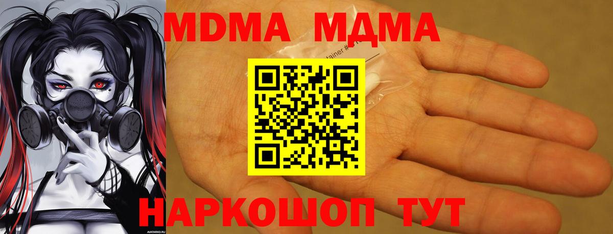 Алапаевск  MDMA VHQ  МДМА  Вход с VPN 