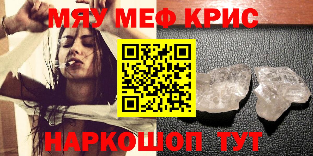 Мефедрон  Вход с VPN  Алапаевск  МЕФ mephedrone 