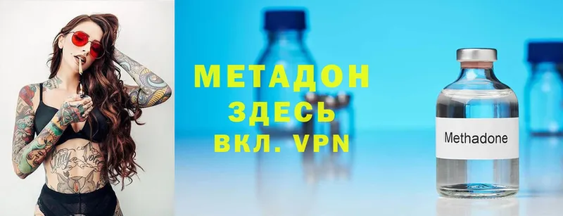 МЕТАДОН methadone  даркнет как зайти  Алапаевск  ссылка на мегу ссылки 