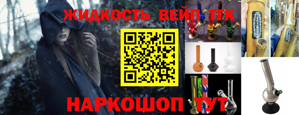 Дистиллят ТГК вейп с тгк Алапаевск