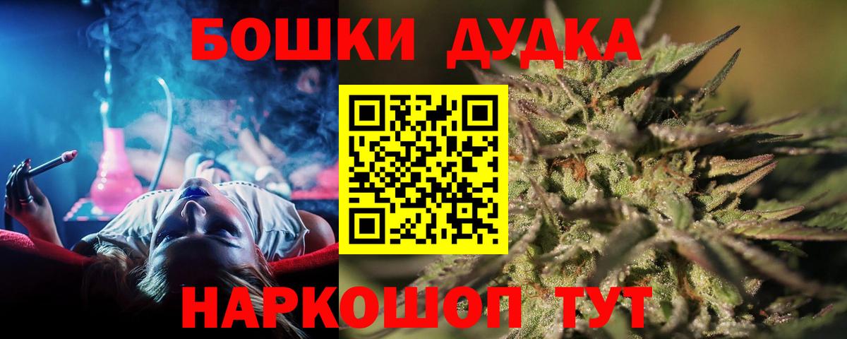 Бошки марихуана AK-47 Алапаевск